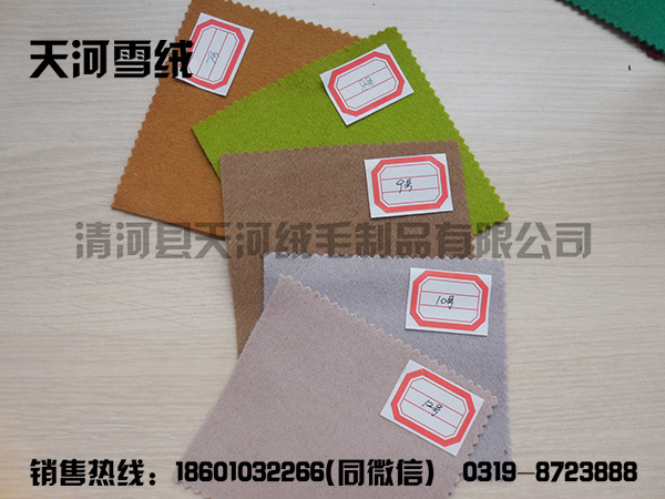 駝絨面料